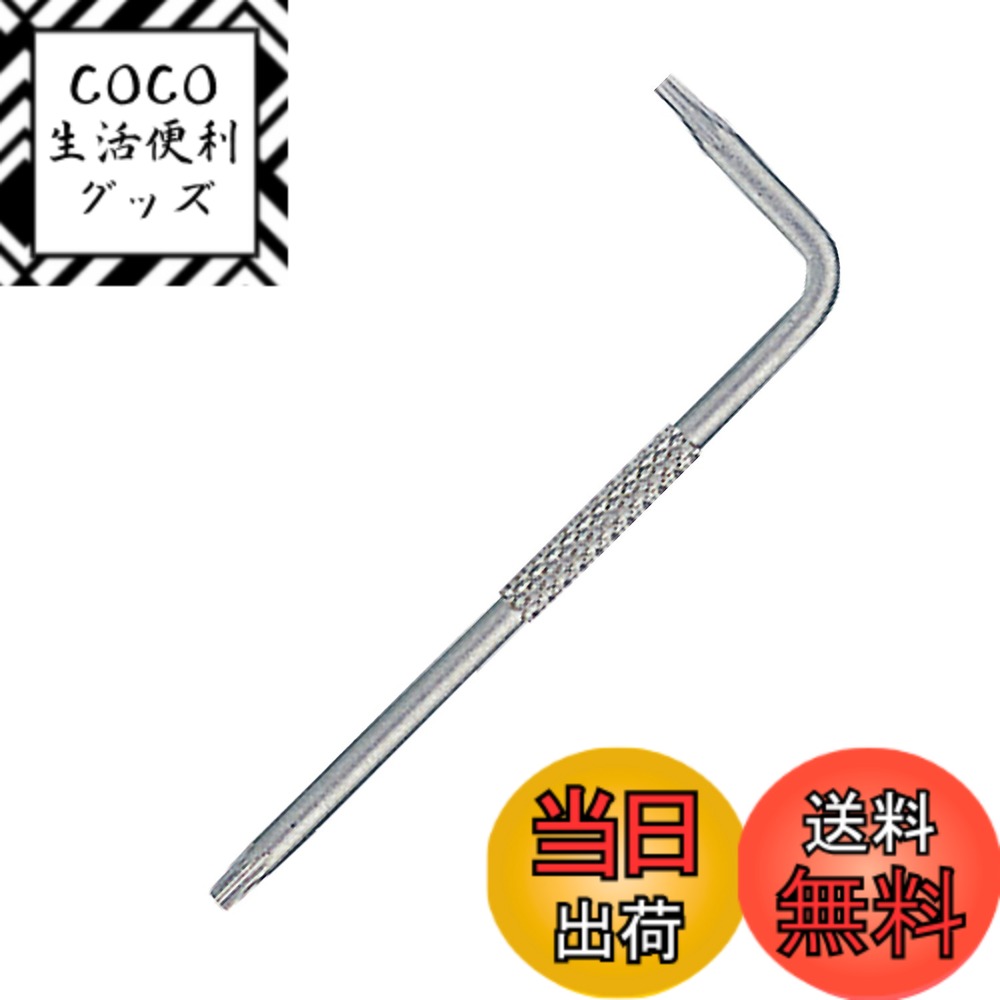 【送料無料】ベッセル(VESSEL) トルクス L型レンチ T8 8500TX