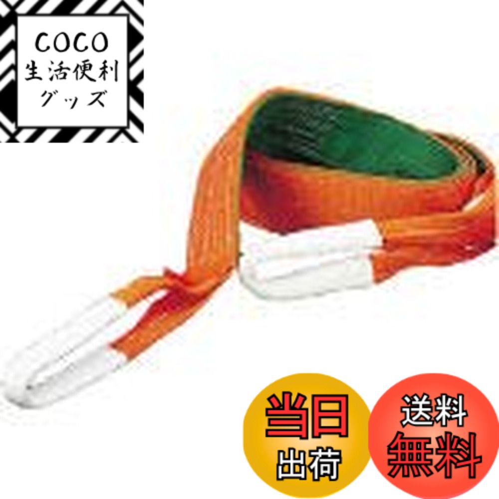 【送料無料】トラスコ中山(TRUSCO) ベルトスリング 150mmx5.0m JIS3等級 両端アイ形 G150-50