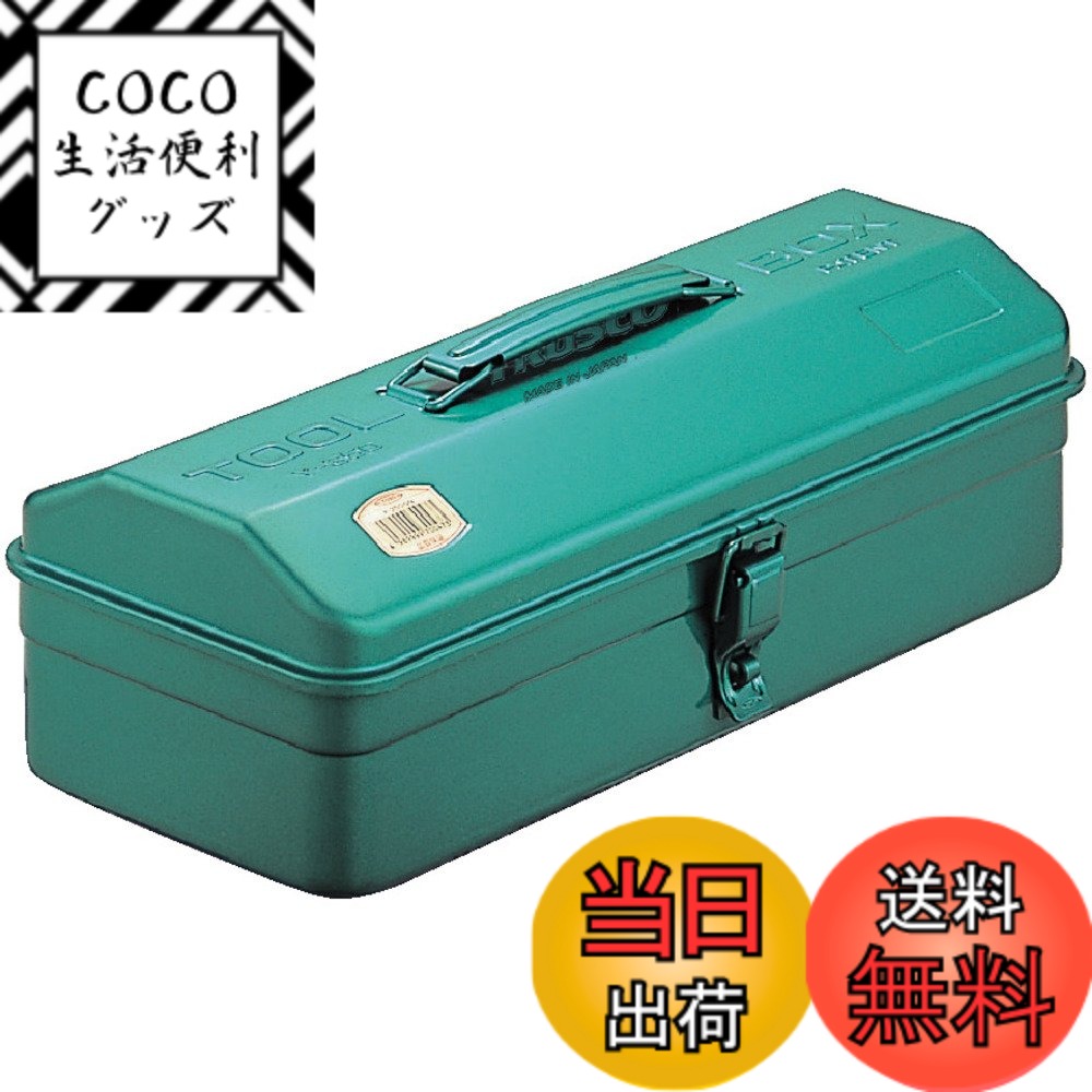商品情報商品の説明商品紹介 ●中皿なし●25mmシリンダ錠取付可能(別売)●ハードな使用に耐える頑丈なプレス一体型です。●内部で工具が盛り上ってもフタが凸状になっているのでらくらくフタが閉まる便利な設計です。 ●ハードな使用に耐える頑丈なプレス一体型です。 内部で工具が盛り上ってもフタが凸状になっているのでらくらくフタが閉まる便利な設計です主な仕様 色:グリーン外寸(mm)間口x奥行x高さ:359x150x124br有効内寸(mm)間口x奥行x高さ:358x149x72brシリンダ錠(別売):取付可質量(kg):1.3