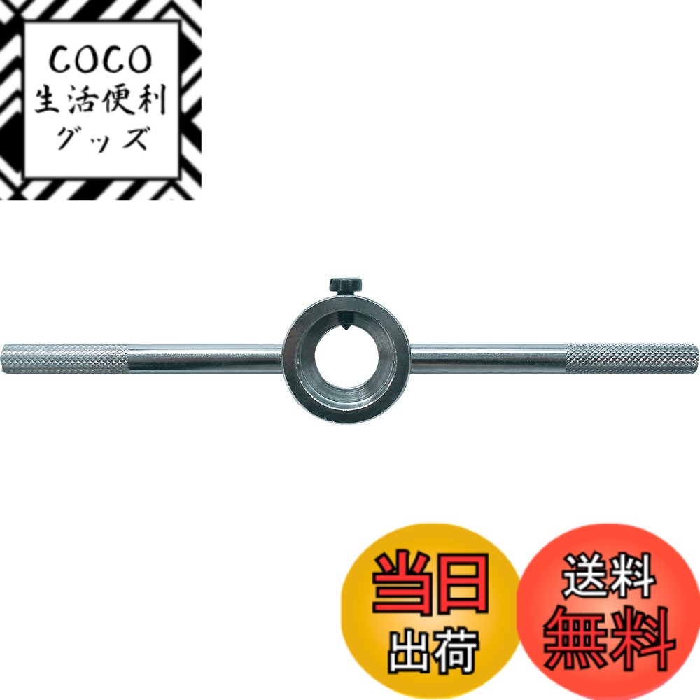 【送料無料】トラスコ中山(TRUSCO) ダイスハンドル20mm ダイス立て用 文字タイプ DH-2 ...
