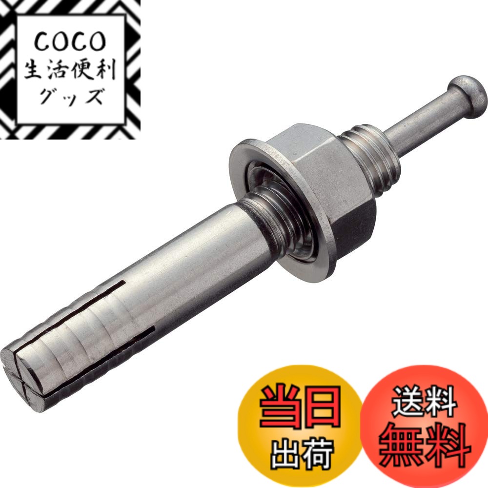 【送料無料】トラスコ中山(TRUSCO) オールアンカーSCタイプ ステンレス シルバー M10x60mm 6本入 SC-1060BT
