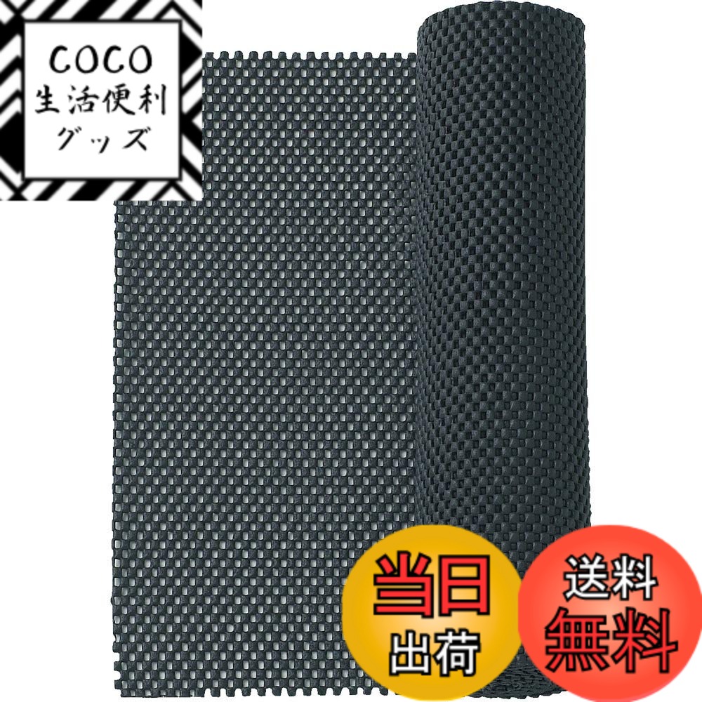 【送料無料】トラスコ中山(TRUSCO) ノンスリップマット 黒 45x200cm TNSM45BK