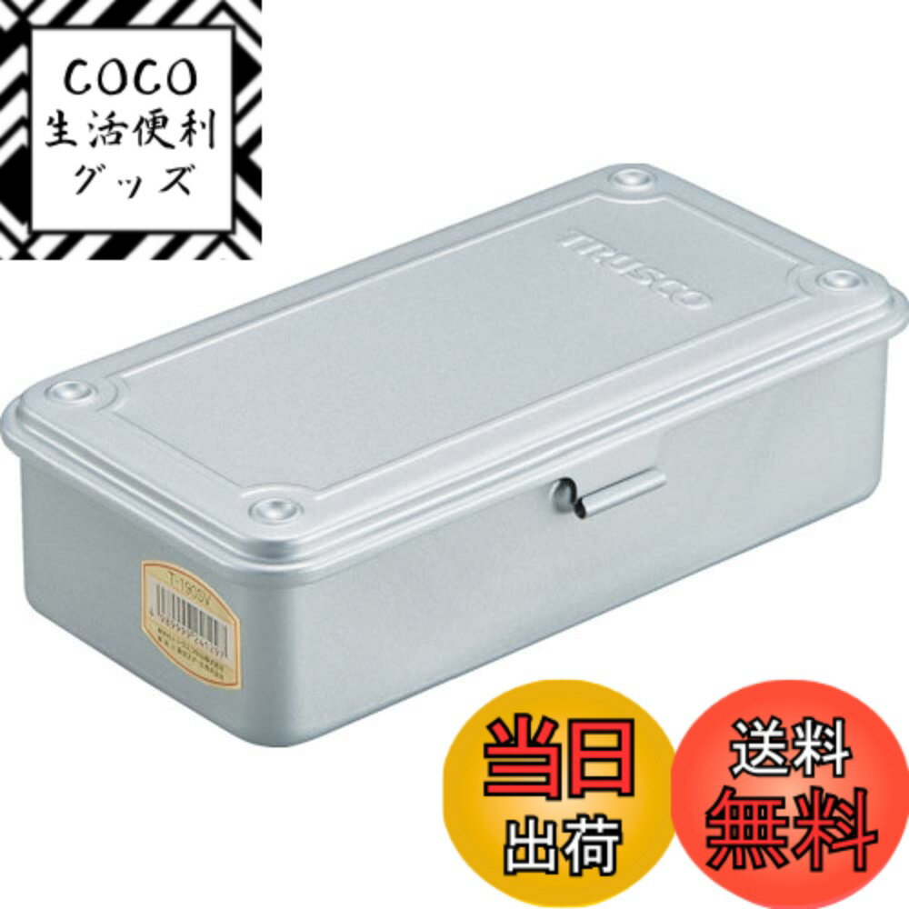 商品情報商品の説明商品紹介 ●ハードな使用に耐える頑丈なプレス一体型です。●片開き構造です。●T-150、T-150SV、T-190、T-190SV、T-350、T-350SVは四隅に横滑り防止用凹凸が付いており積み重ねに便利です。●中皿は、ついていません。 ●ハードな使用に耐える頑丈なプレス一体型です。 片開き構造です。 T-150、T-190、T-350は四隅に横滑り防止用凹凸が付いており積み重ねに便利です主な仕様 色:シルバー外寸(mm)間口x奥行x高さ:192x109x56.0br有効内寸(mm)間口x奥行x高さ:191x92x41brシリンダ錠(別売):不可フック:なし横滑り防止溝:あり質量(kg):0.4