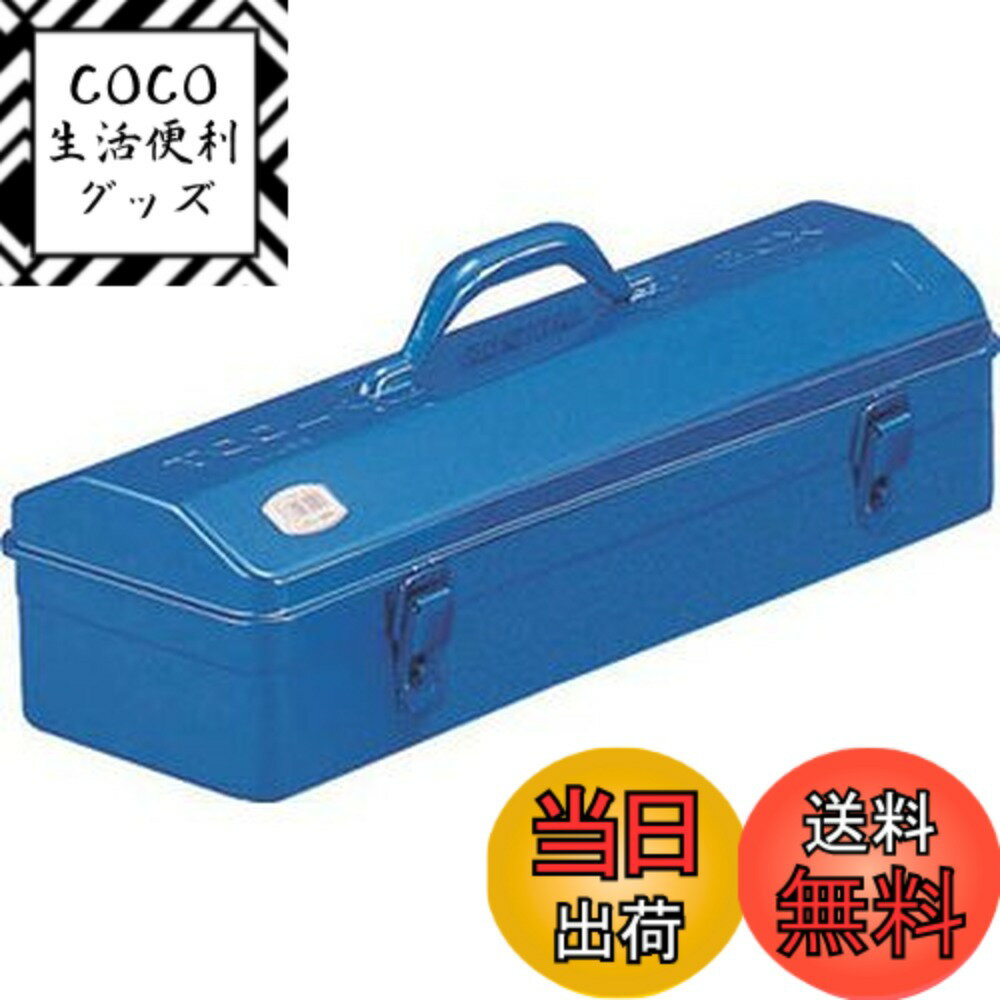 商品情報商品の説明商品紹介 ●25mmシリンダ錠取付可能(別売)●ハードな使用に耐える頑丈なプレス一体型です。●内部で工具が盛り上ってもフタが凸状になっているのでらくらくフタが閉まる便利な設計です。●中皿は、ついていません。 ●ハードな使用に耐える頑丈なプレス一体型です。 内部で工具が盛り上ってもフタが凸状になっているのでらくらくフタが閉まる便利な設計です主な仕様 色:ブルー外寸(mm)間口x奥行x高さ:531x202x228.5br有効内寸(mm)間口x奥行x高さ:530x200x112brシリンダ錠(別売):取付可質量(kg):3