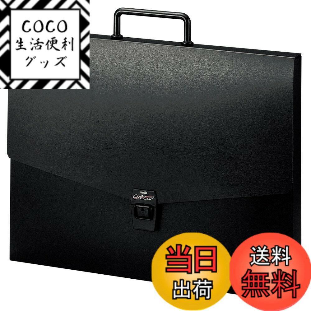 【送料無料】セキセイ(Sekisei) ドキュメントファイル アルタートケース B4 ブラック AR ...