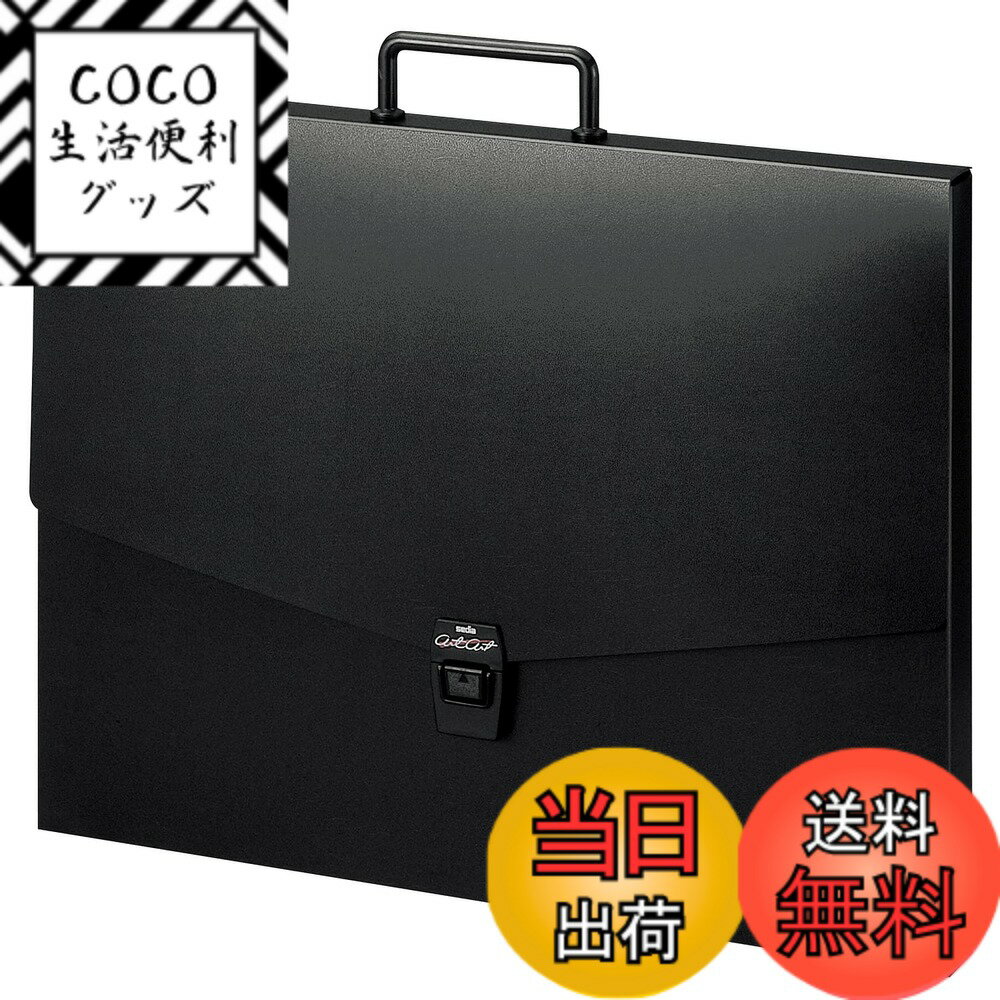【送料無料】セキセイ アルタートケース A3 ブラック ART-700