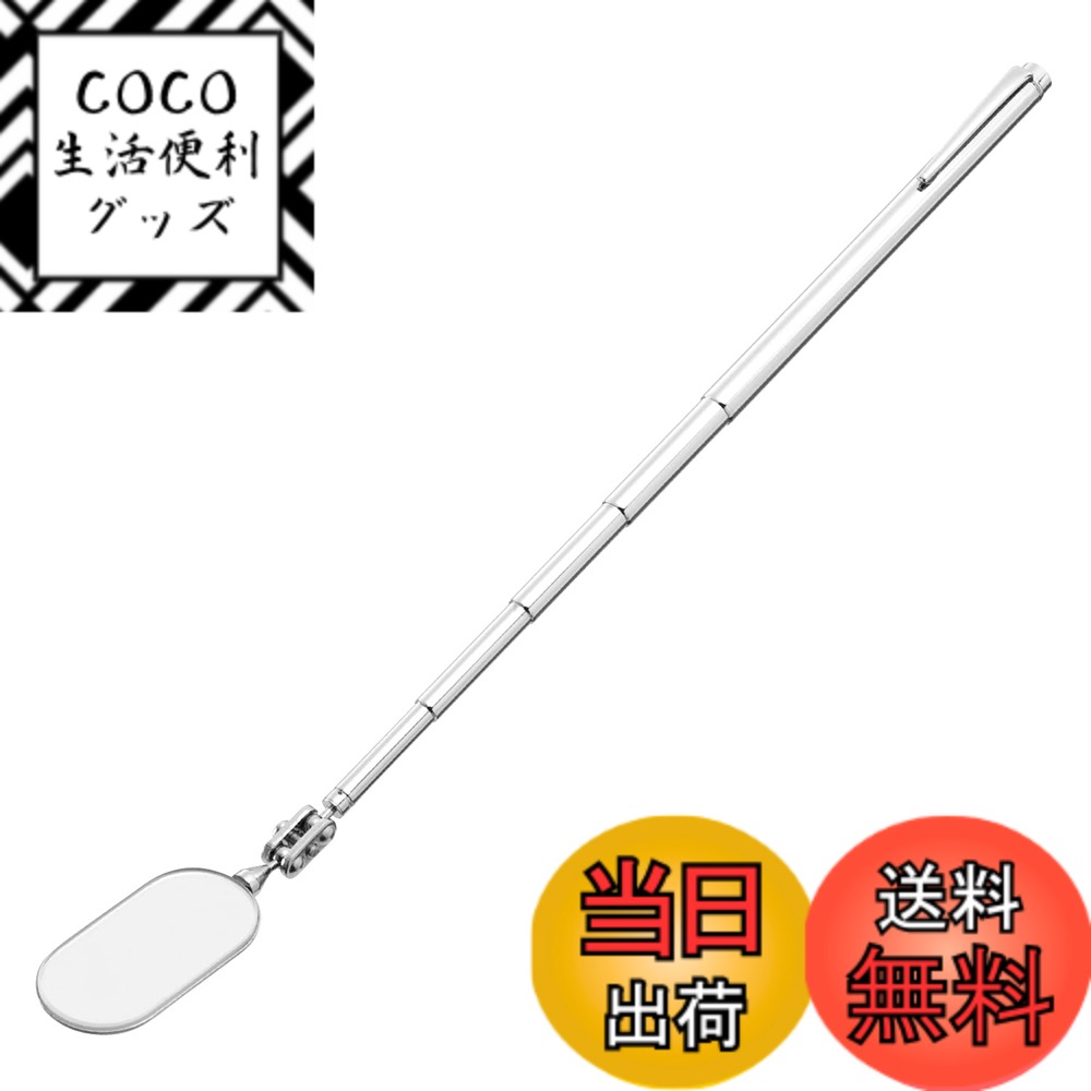 商品情報商品の説明商品紹介 ロッドは全長200mmから550mmまで伸縮可能。 ミラーはポールジョイント付きで、自在に角度を変えることが可能。 ポケットクリップ付きで携帯に便利。 直接、目で確認できない所の点検、チェックに。 ●目で確認できない所の点検、チェックにぴったり ●FAX、コピー機の点検から、機械内部や裏側、車のエンジン周りの狭くて見えにくい所を反射させて点検チェックが可能 ●鏡角度は自由自在 ●ポケットクリップ付きなので携帯に便利主な仕様 自在に鏡の角度を調整できる検査鏡。鏡の角度は自在に調整できるので、作業時の視認性が向上。全長:200~550mmbrミラー径:φ25x50mmbrレンズ材質:ガラス