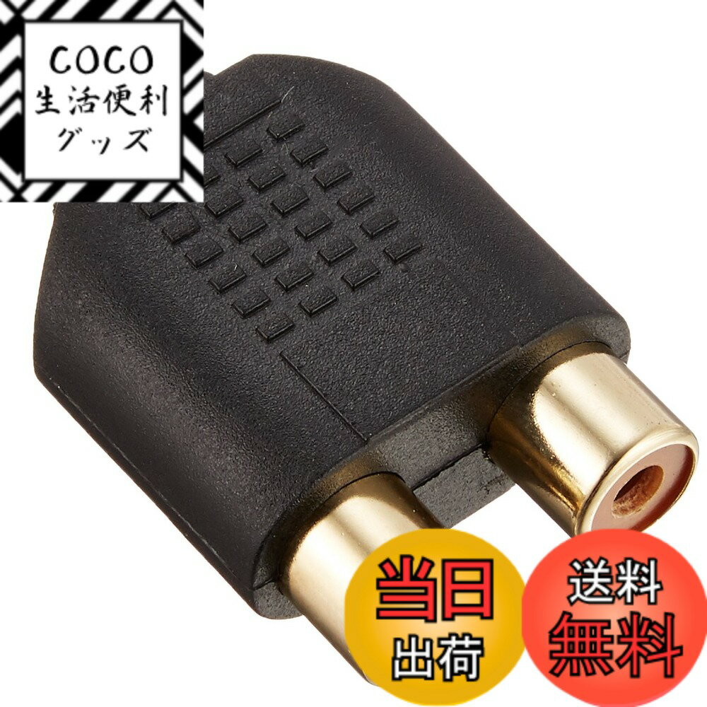 【送料無料】ELPA 変換アダプタ RCAピンジャック*1-RCAピンプラグ*2 PA-111