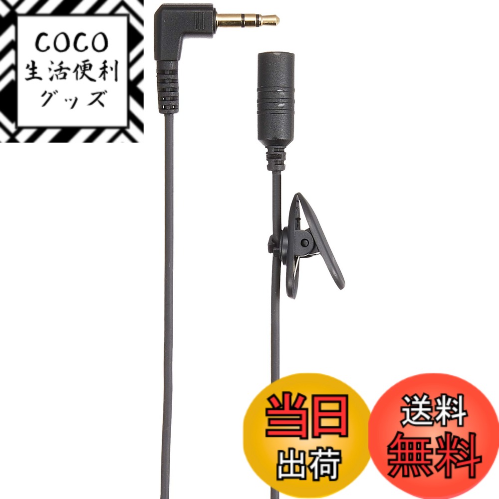 【送料無料】ELPA ヘッドホン用延長コード ブラック 1m RD-EX/1.0(BK)