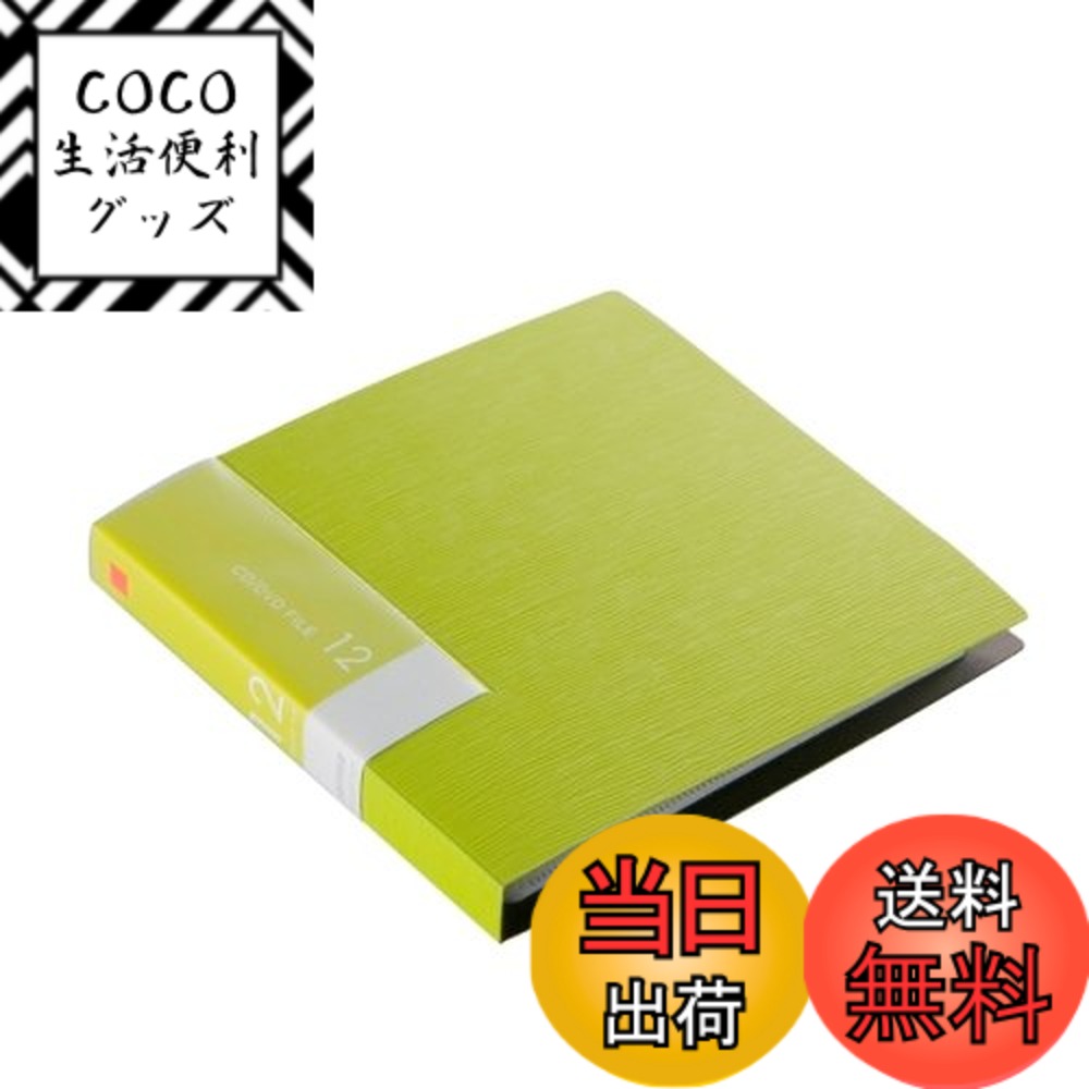 【送料無料】バッファロー BUFFALO CD&DVDファイルケース ブックタイプ 12枚収納 グリ ...