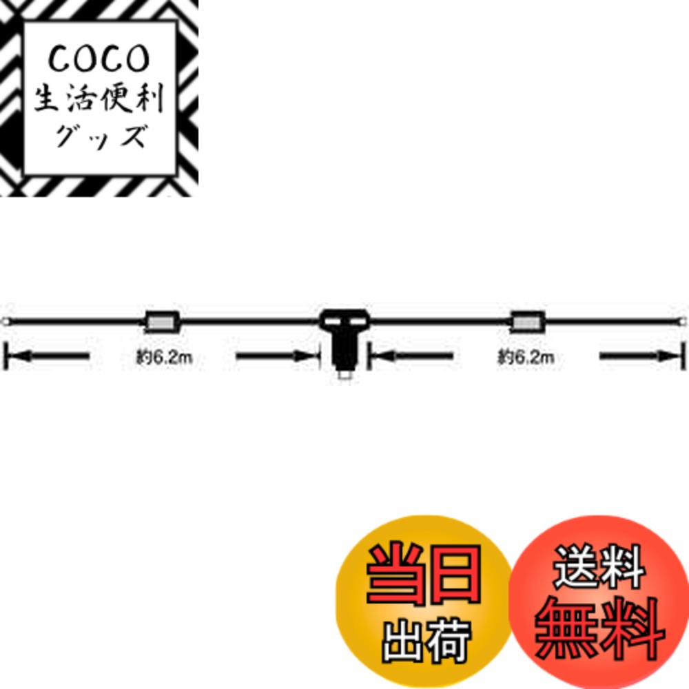 商品情報商品の説明主な仕様 全長：12.4m●重量：1.2kgbr耐入力:1.2kW(PEP)●接栓:M-Jbr空中線型式:ダイポール型