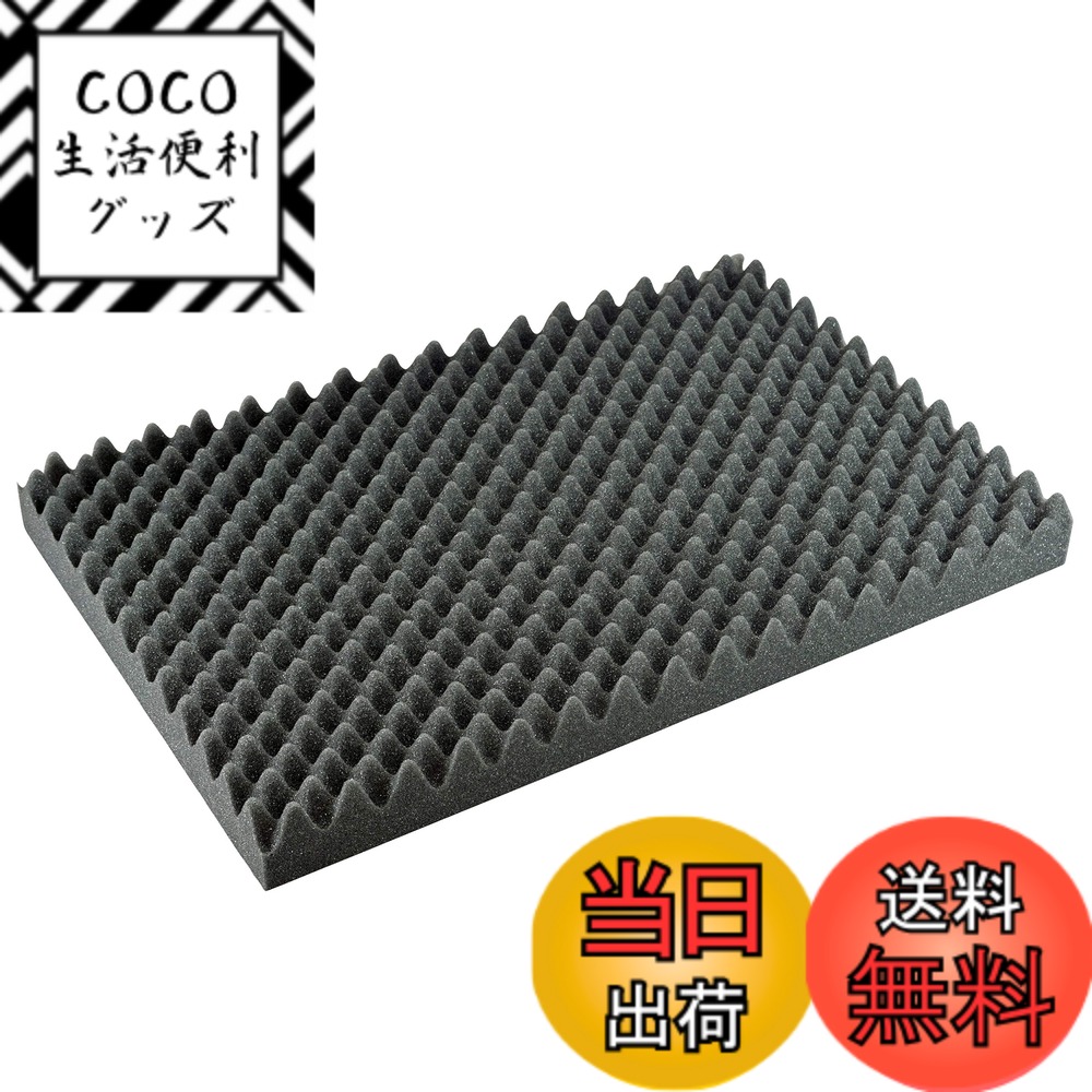 【送料無料】ホーザン(HOZAN) 緩衝ウレタン ウレタンフォーム 520(W)x340(H)x25 ...