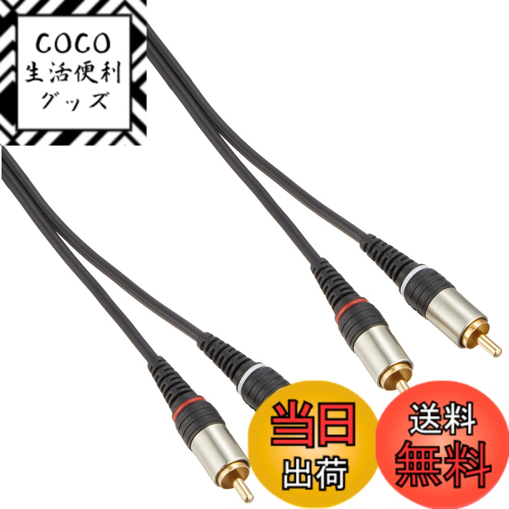 【送料無料】ELPA オーディオケーブル ピンプラグ*2-ピンプラグ*2 1m AD-101