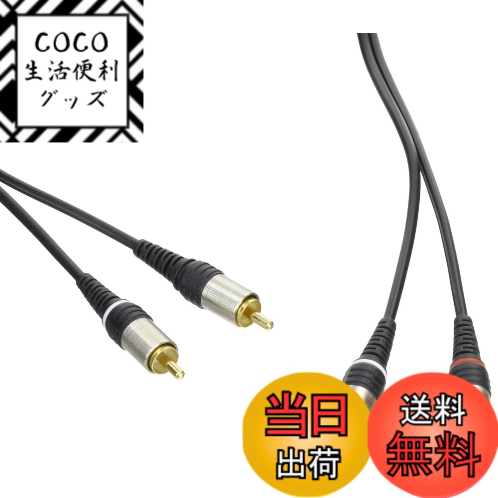 【送料無料】ELPA オーディオケーブル ピンプラグ*2-ピンプラグ*2 2m AD-102