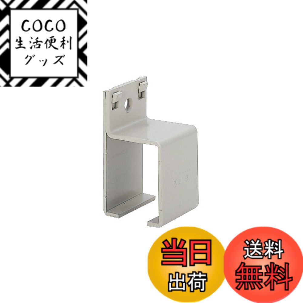 【送料無料】ダイケン 2号ドアハンガー用 横受1連 #2-SB ベージュ (マンセル記号5Y7/1)