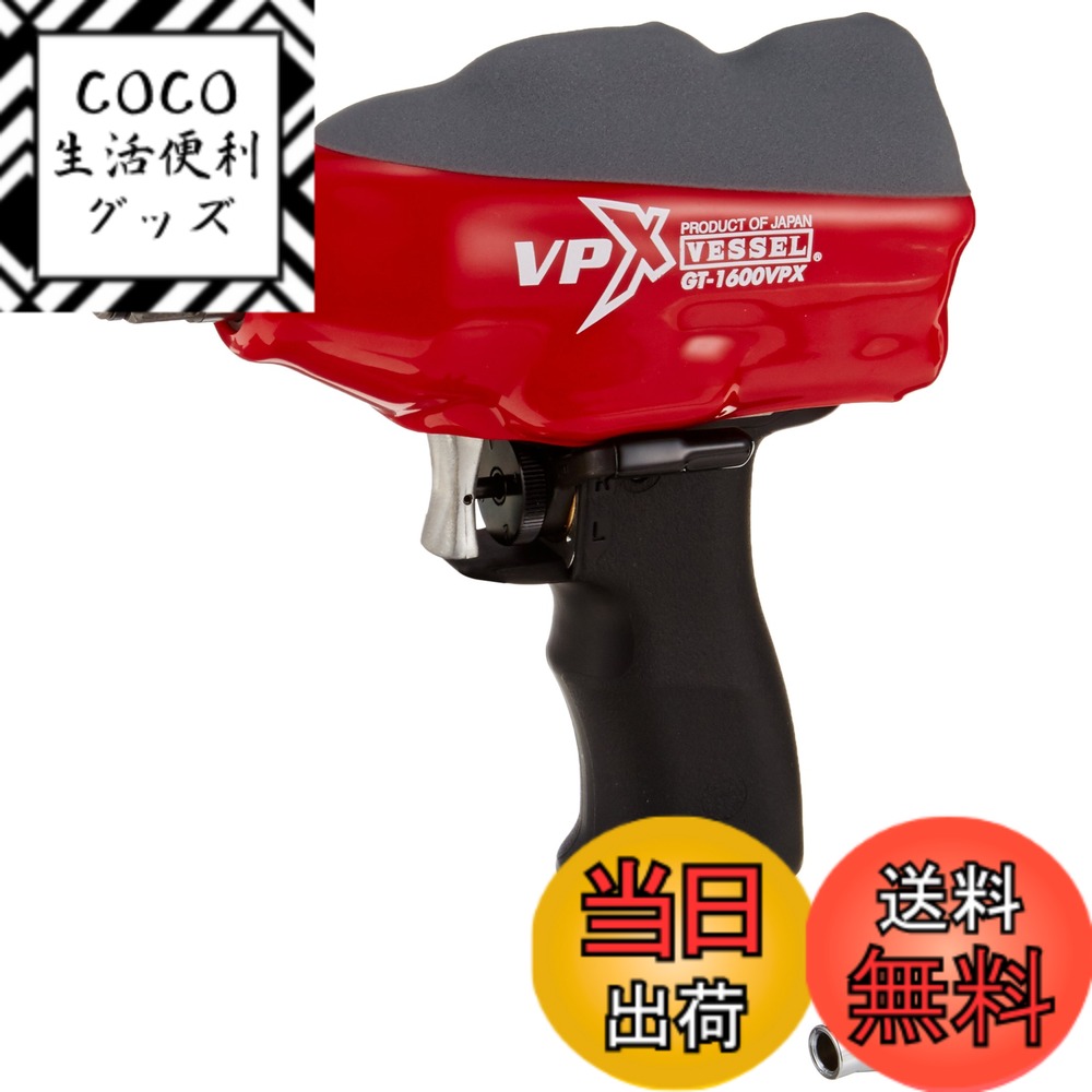 【送料無料】ベッセル(VESSEL) 超軽量 エアーインパクトレンチ (普通ボルト径16mm) GT-1600VPX