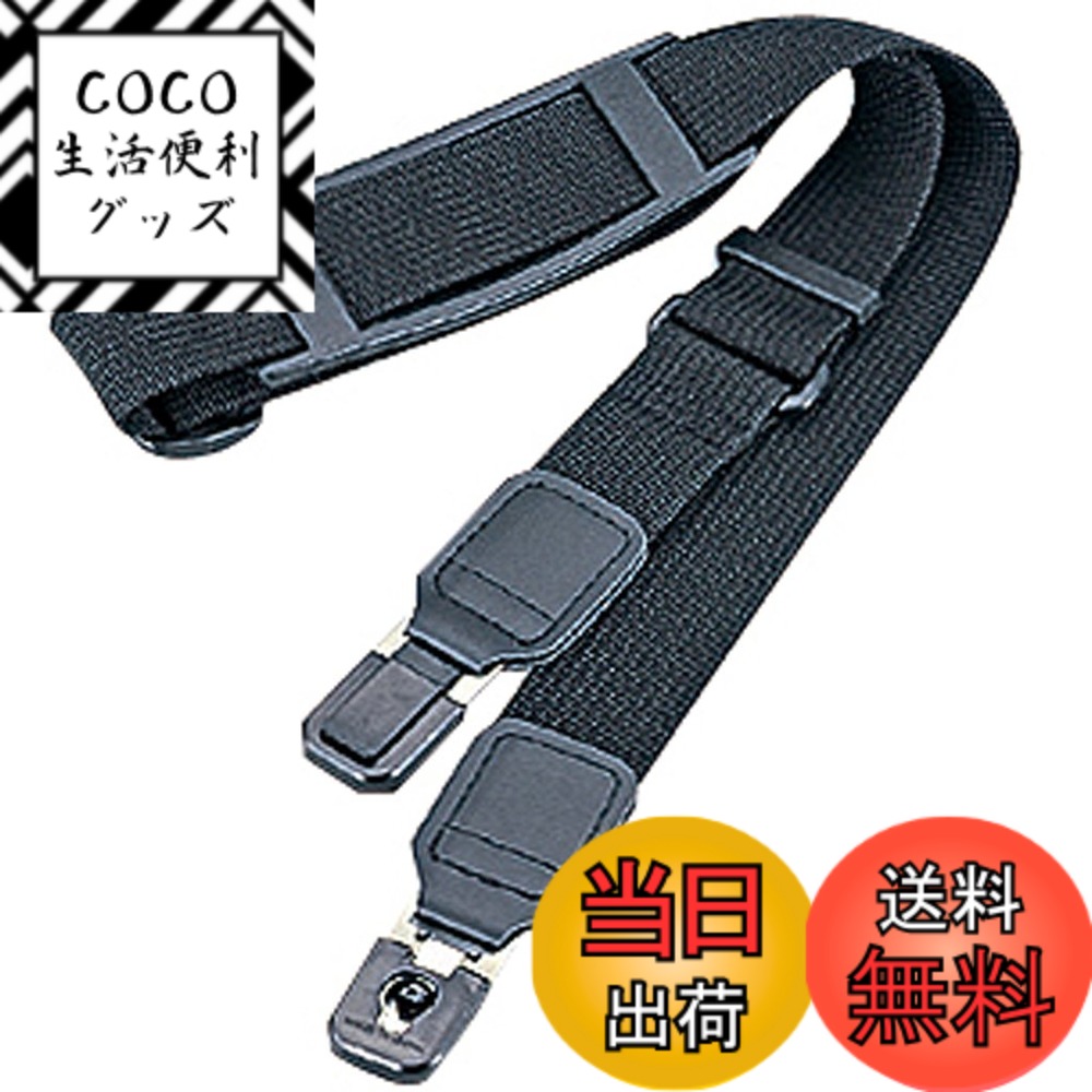 【送料無料】ホーザン(HOZAN) ショルダーベルト ケース用オプション 適応:B-80/81/18 ...