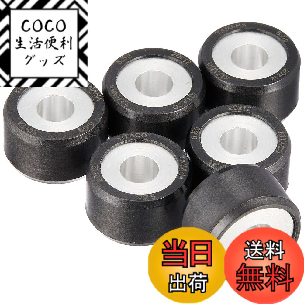 【送料無料】キタコ(KITACO) スーパーローラーセット 6.5g シグナスX/マジェスティS等 462-0106065