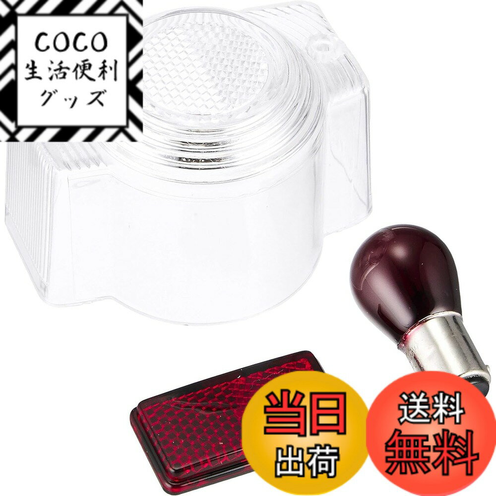 【送料無料】キタコ(KITACO) テールレンズセット モンキー(MONKEY)/ゴリラ/エイプ50/ドリーム50/ズーマー等 クリア 809-1083000