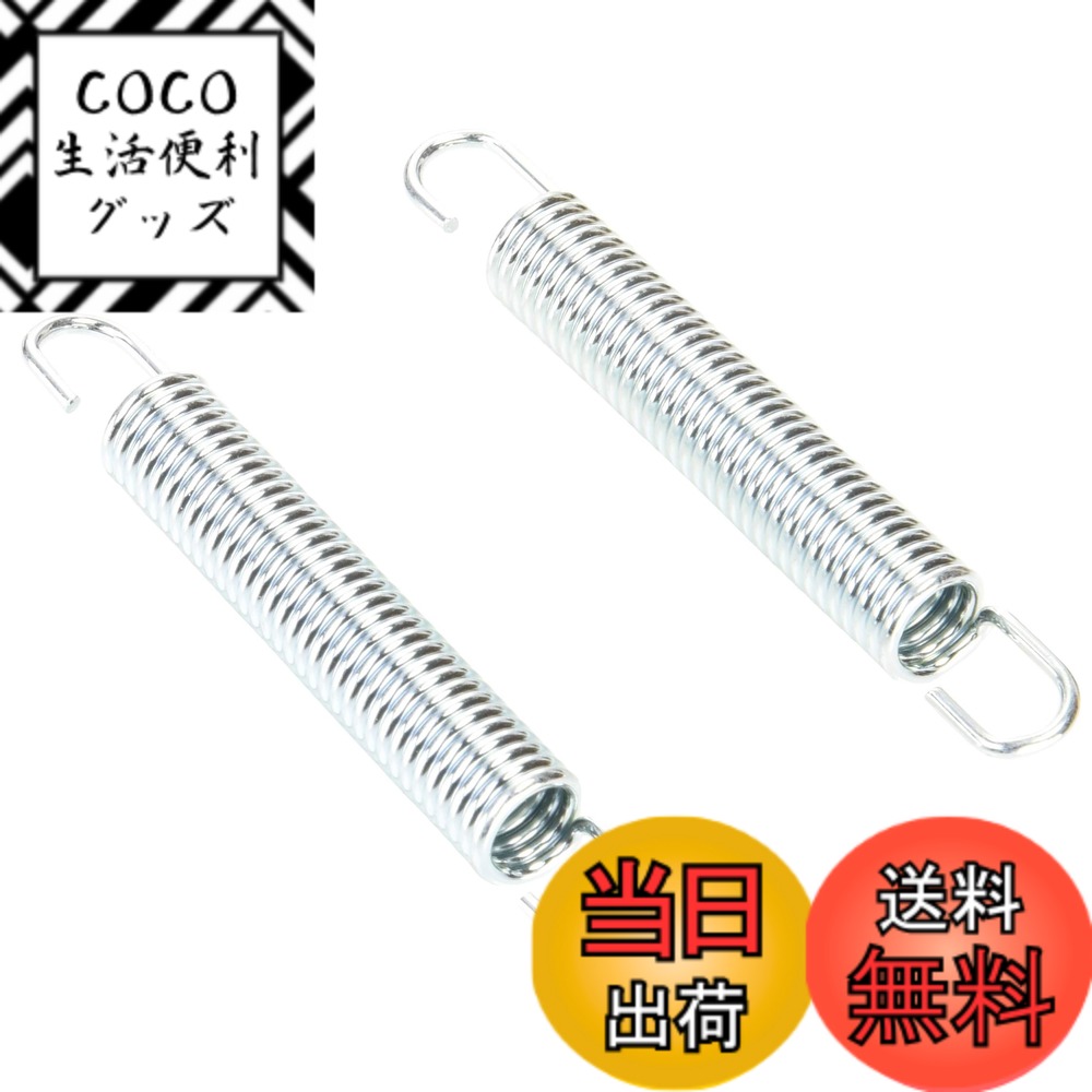 【送料無料】キタコ(KITACO) マフラースプリングセット(EX/10x75mm) 汎用 2本1セット シルバー 542-9999000