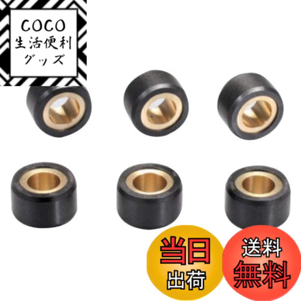 【送料無料】キタコ(KITACO) スーパーローラーセット 6.0g シグナスX/マジェスティS等 462-0106060