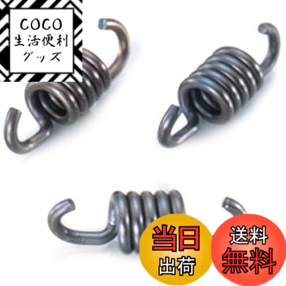 【送料無料】キタコ(KITACO) 強化クラッチスプリングセット グランドアクシス100/ビーウィズ100 307-0405100