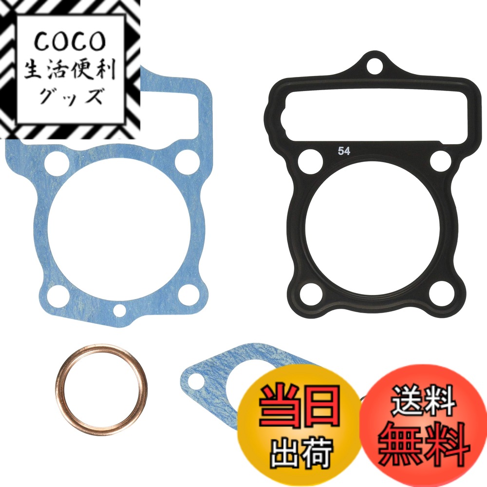 【送料無料】キタコ(KITACO) パッキンセットA エイプ系 LIGHT/SPL82cc用 ステンレス 960-1122200
