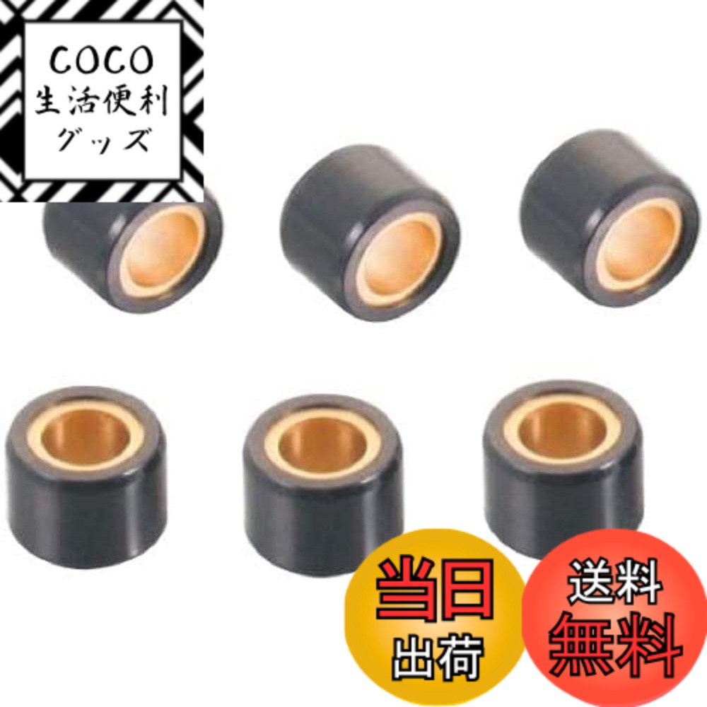 【送料無料】キタコ(KITACO) スーパーローラーセット (12.0g) アドレスV125 PCX125 PCX150 PCX160 ADV150 ディオ110 リード125等 6個1セット 462-2206120