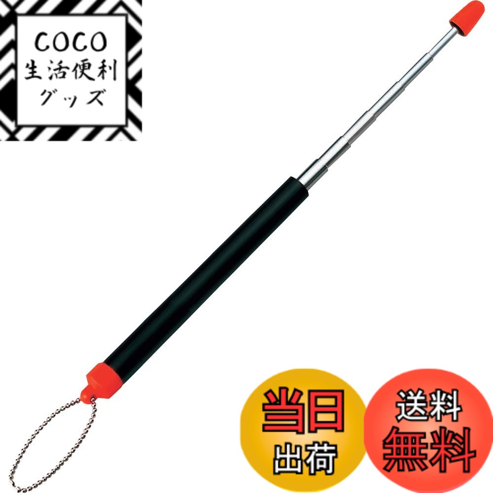 商品情報商品の説明●先端は見やすい蛍光色です。●転がらない六角形、吊り下げに便利なチェーン付です。主な仕様 L200xφ15mmbr伸縮寸法:L20~最大約96cm