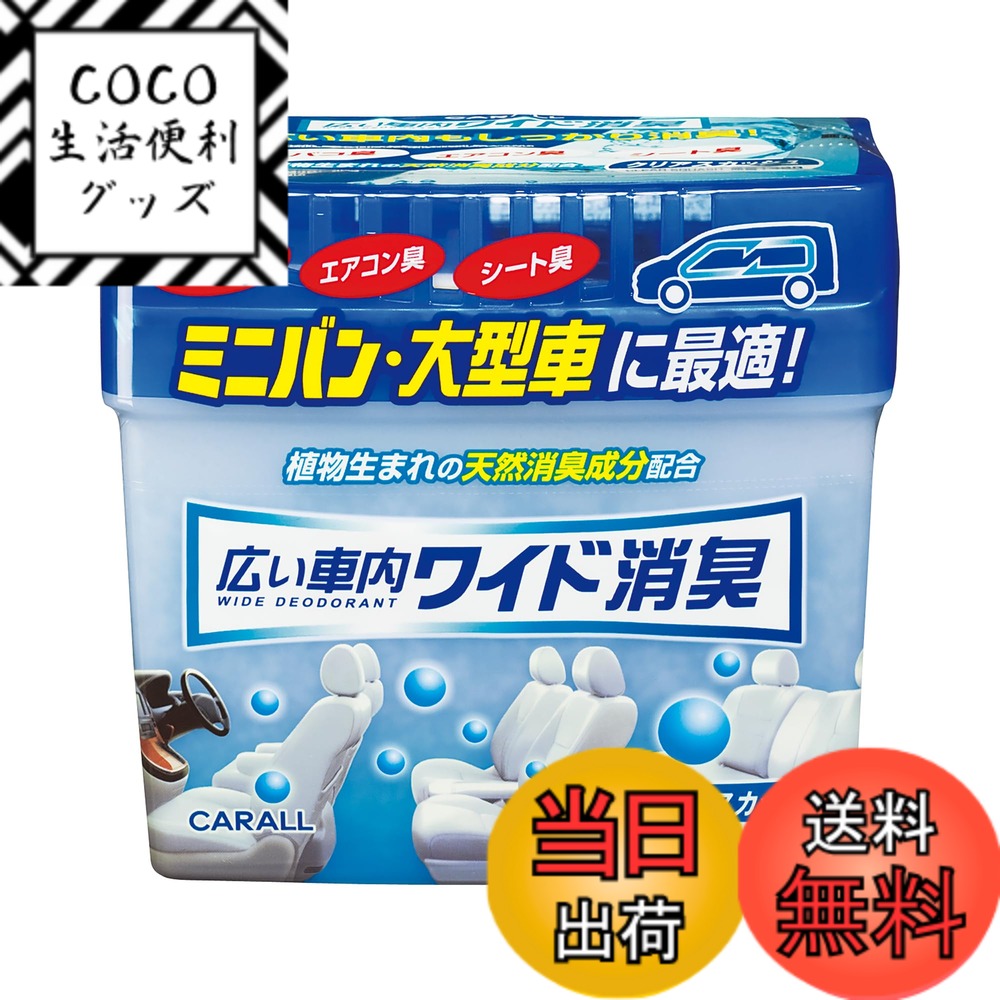 【送料無料】CARALL(カーオール) 晴香堂 車用 芳香剤 広い車内ワイド消臭 クリアスカッシュ 800g 1488