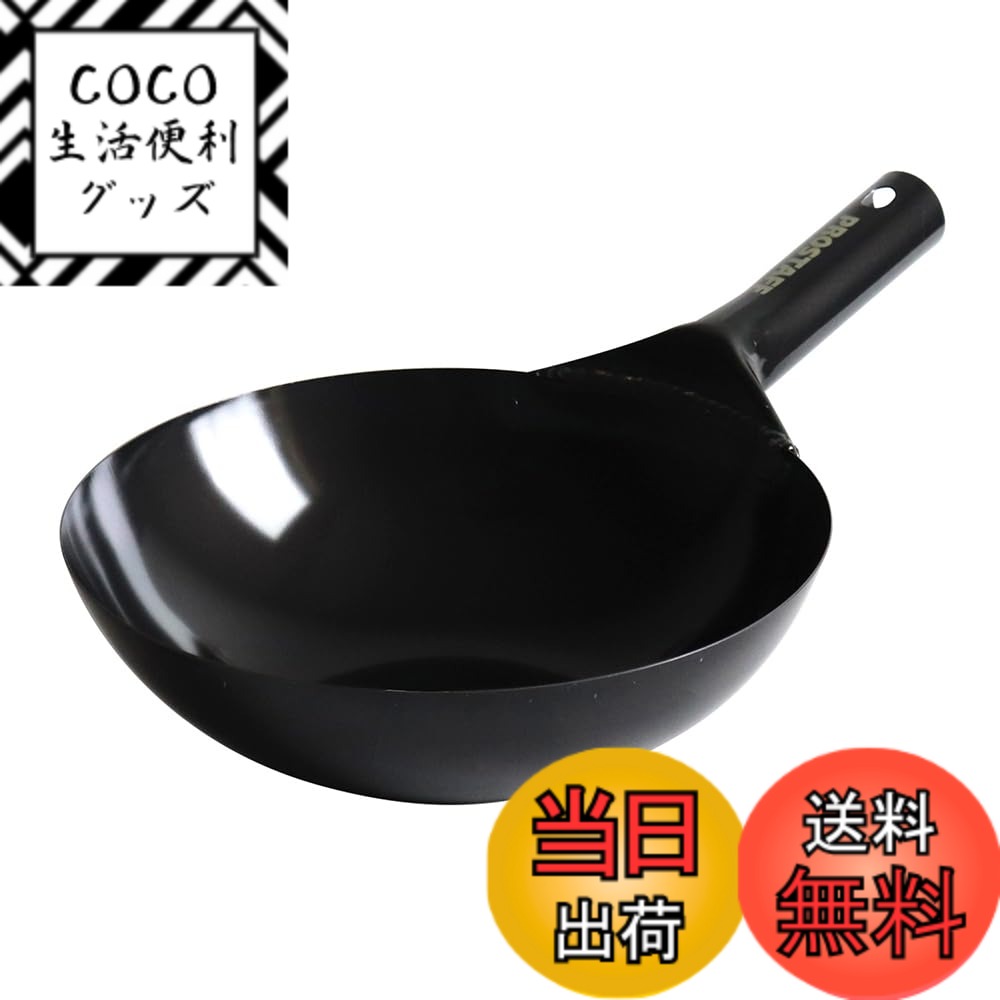 【送料無料】ベストコ プロスタッフ 北京鍋 27cm ND-2011