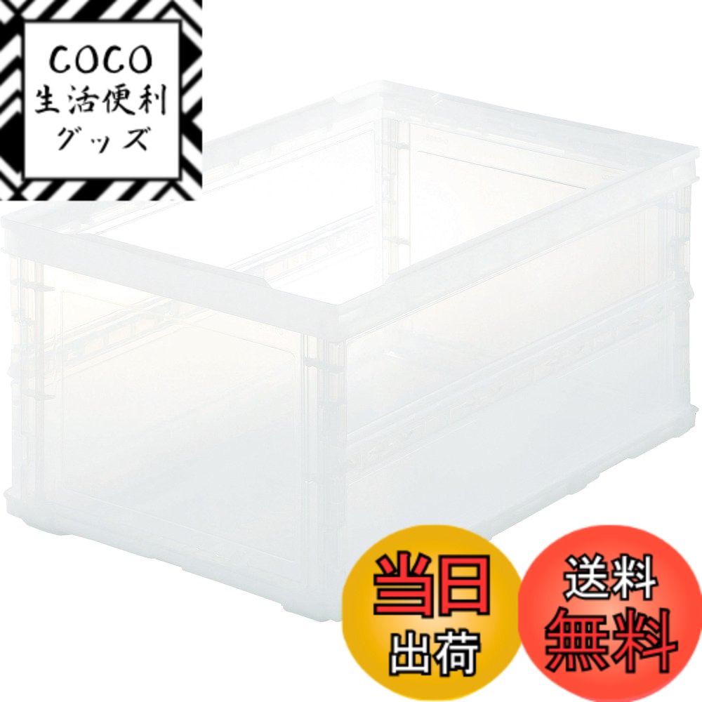 【送料無料】トラスコ中山(TRUSCO) 薄型折りたたみコンテナスケル 40L 透明 TSK-O40 ...