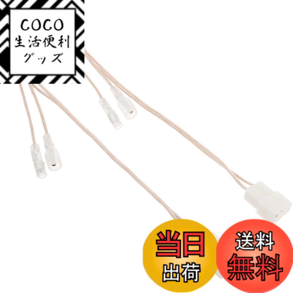 【送料無料】エーモン(amon) AODEA(オーディア) スピーカー変換ハーネス T型汎用 スピーカーの交換時に 2076