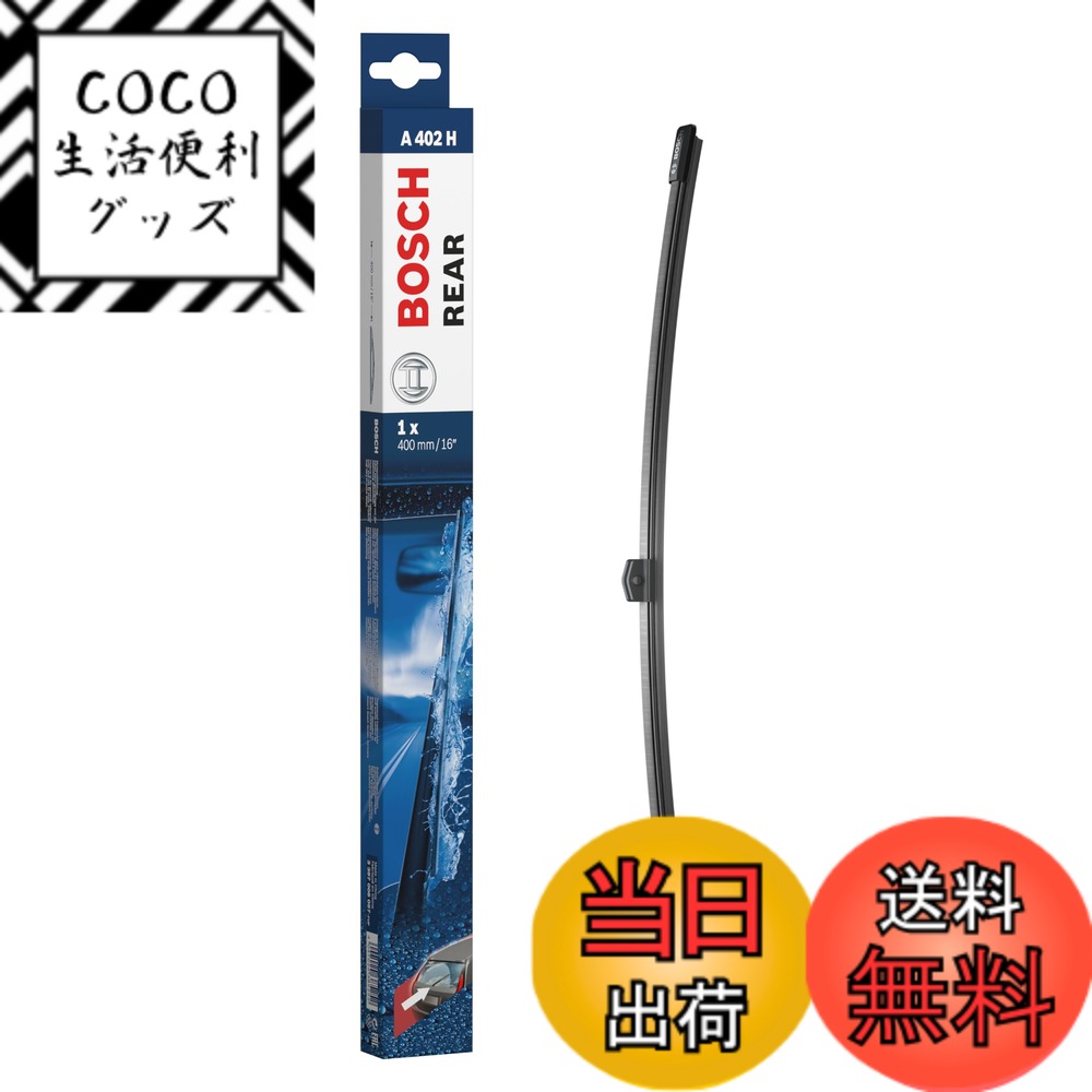 【送料無料】BOSCH(ボッシュ) 輸入車用フラットワイパーブレード エアロツイン リヤ用 400m ...