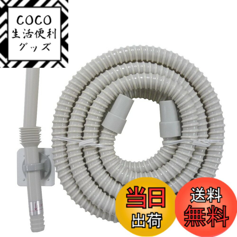 【送料無料】SANEI(サンエイ) 風呂水給水ホース バスポンプ用 ノズル付き 洗濯機へ給水 5m  ...