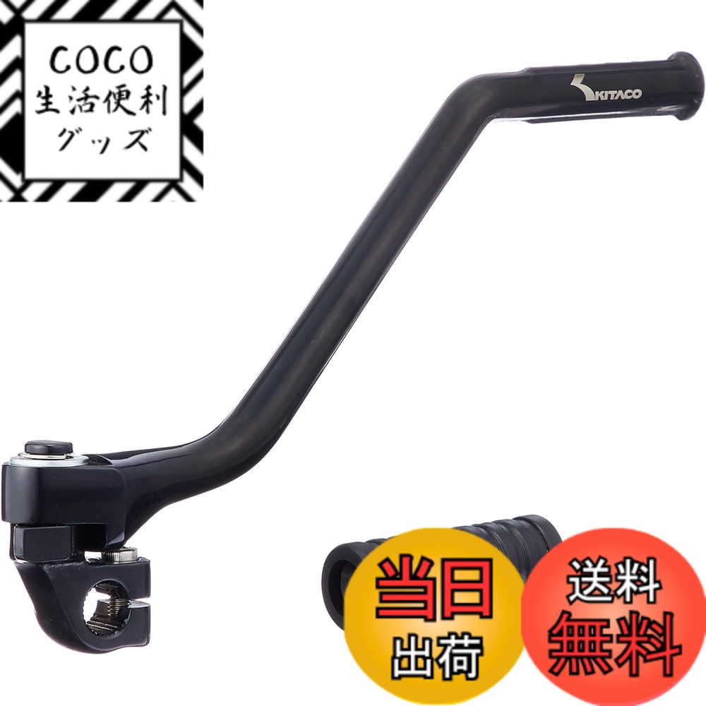 【送料無料】キタコ(KITACO) キックペダル(ブラック) モンキー(MONKEY)/シャリー/ダックス等 307-1083900