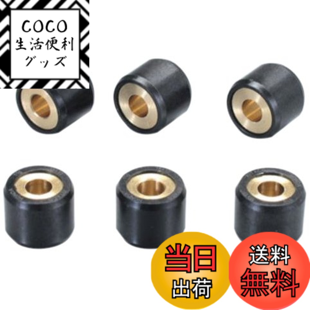 【送料無料】キタコ(KITACO) スーパーローラー セット 6個入り YAMAHA 11.0G 462-0006110