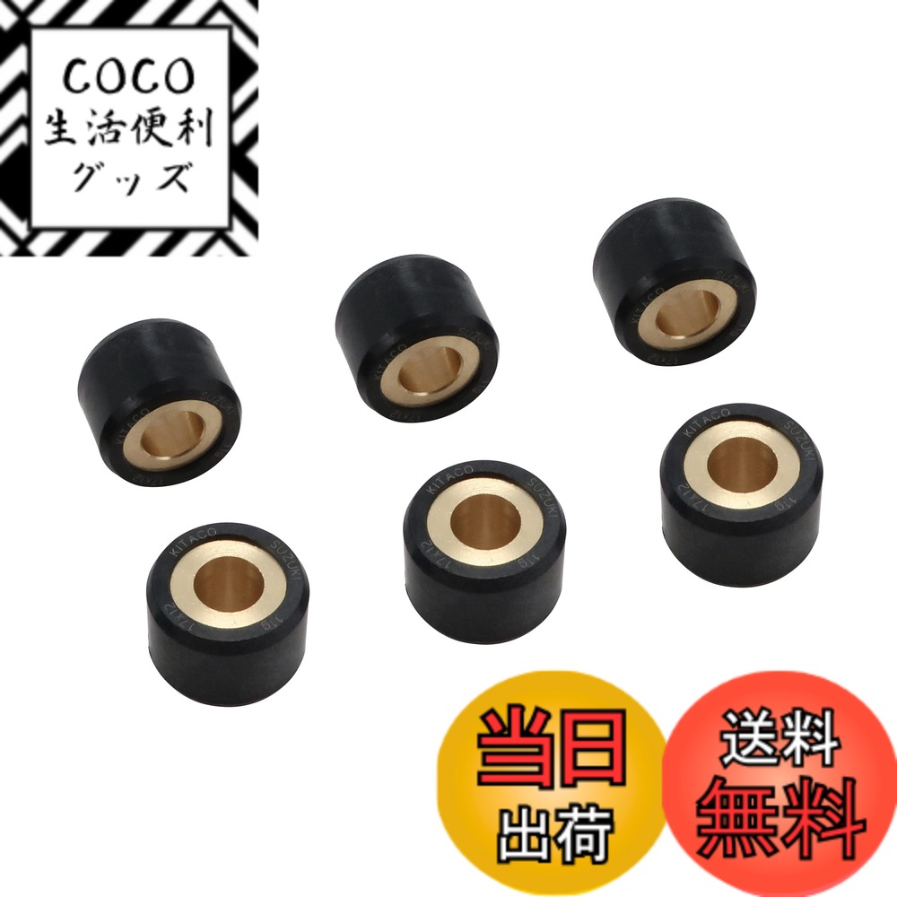 【送料無料】キタコ(KITACO) スーパーローラーセット(11.0g/スズキB) レッツ/ZZ/ストリートマジック/アドレス110等 462-2106110
