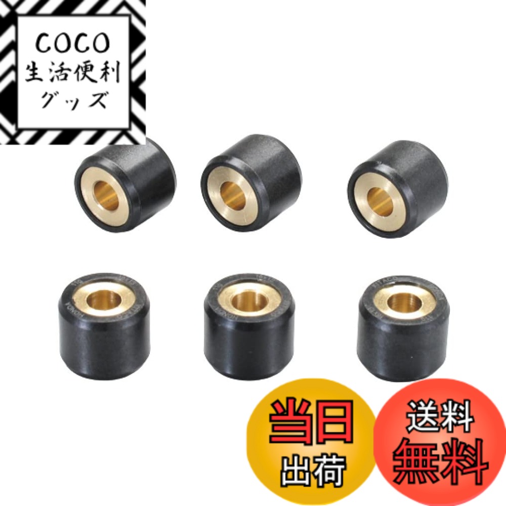 【送料無料】キタコ(KITACO) スーパーローラーセット(3.0g) ジョグ系/アクシス系/ビーノ等 462-0006030