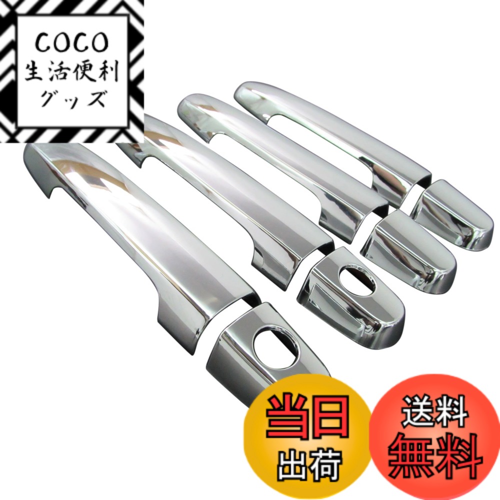 【送料無料】BRIGHTZ アリオン 240系 クロームメッキアウタードアハンドルカバー ノブ 【 COR-NOBU-FS-A4B0C2D2 】 710