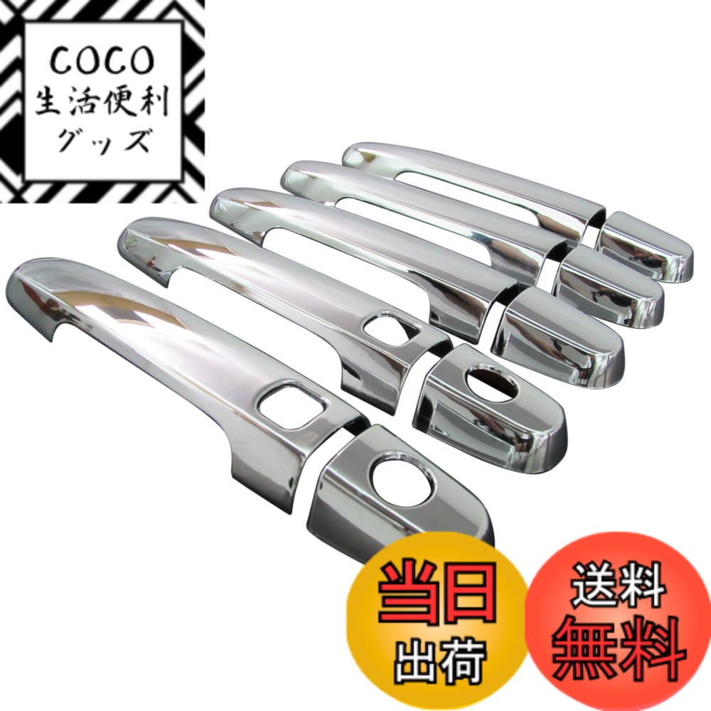 【送料無料】BRIGHTZ ヴェロッサ 110系 クロームメッキアウタードアハンドルカバー ノブ 【 COR-NOBU-FS-A3B2C2D3 】 ベロッサ 454