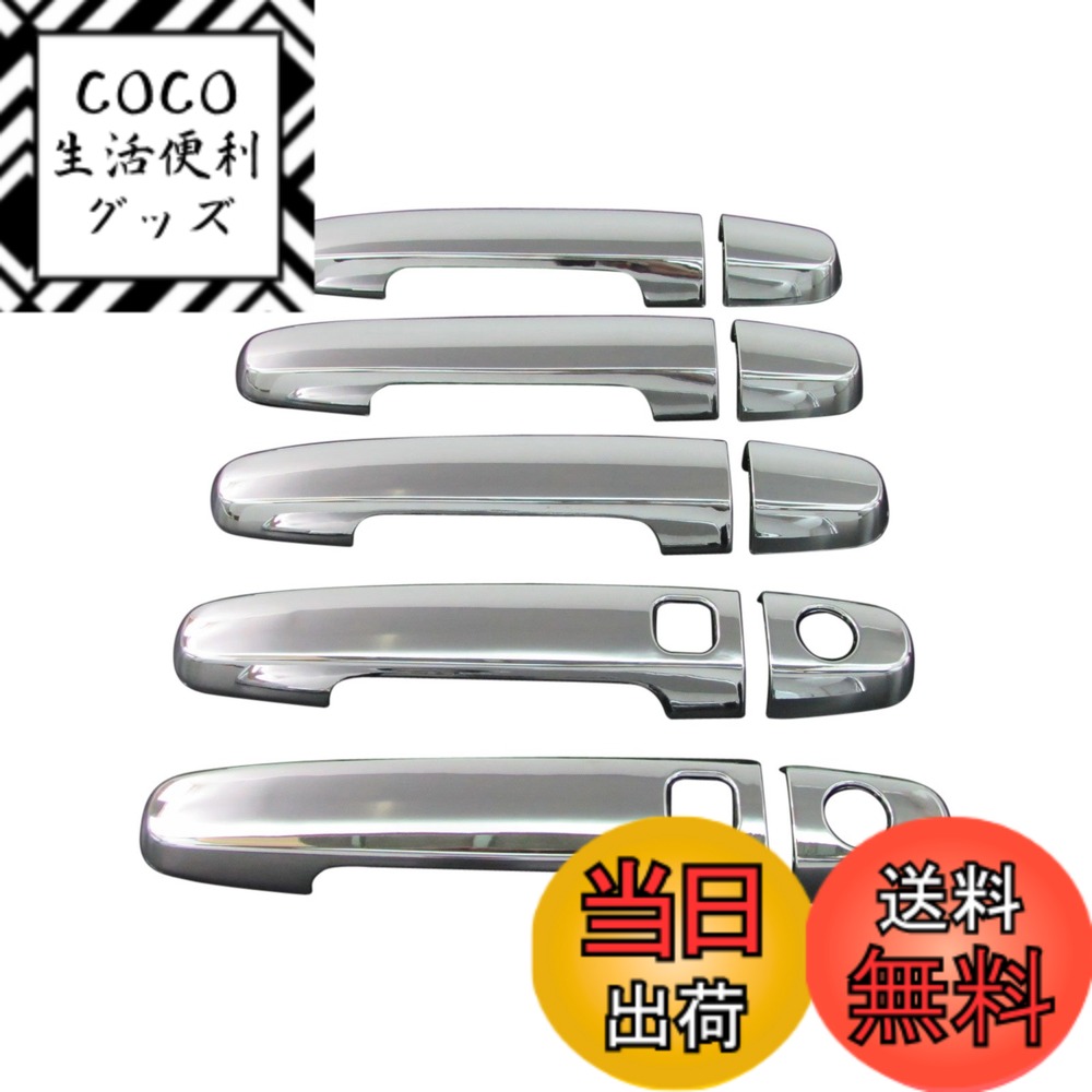 【送料無料】BRIGHTZ ビーゴ 200系 クロームメッキアウタードアハンドルカバー ノブ 【 COR-NOBU-FS-A3B2C2D3 】 598