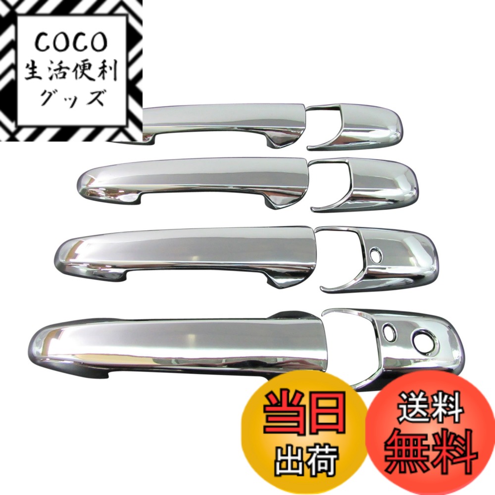 【送料無料】BRIGHTZ CX-7 ER3P系 クロームメッキアウタードアハンドルカバー ノブ フルカバータイプ アドバンストキー対応 【 DHC-NOBU-049 】 930