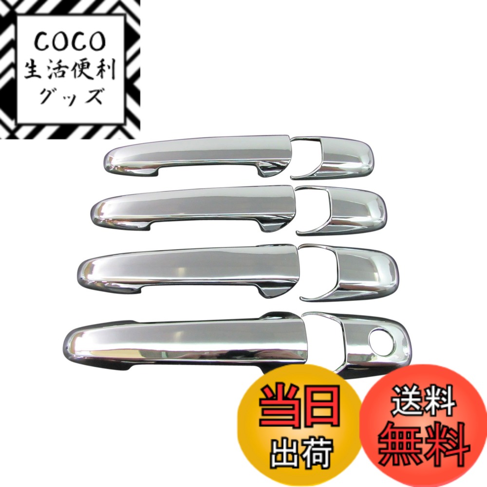 【送料無料】BRIGHTZ MPV LY系 クロームメッキアウタードアハンドルカバー ノブ フルカバータイプ 【 DHC-NOBU-046 】 924
