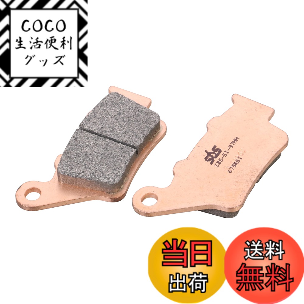 【送料無料】キタコ(KITACO) SBS ブレーキパッド 675RSI アプリリア ベータ ベネリ BMW フサベル ハスクバーナ ヒョースン KTM マイコ トライアンフ VOR ブレンボキャリパー 等 777-0675077