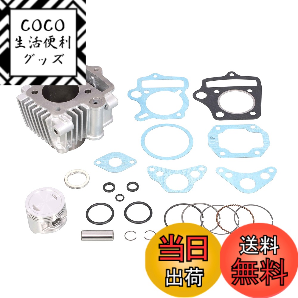 【送料無料】キタコ(KITACO) LIGHT ボアアップキット 75cc シルバーシリンダー モンキー(MONKEY)等 212-1123481