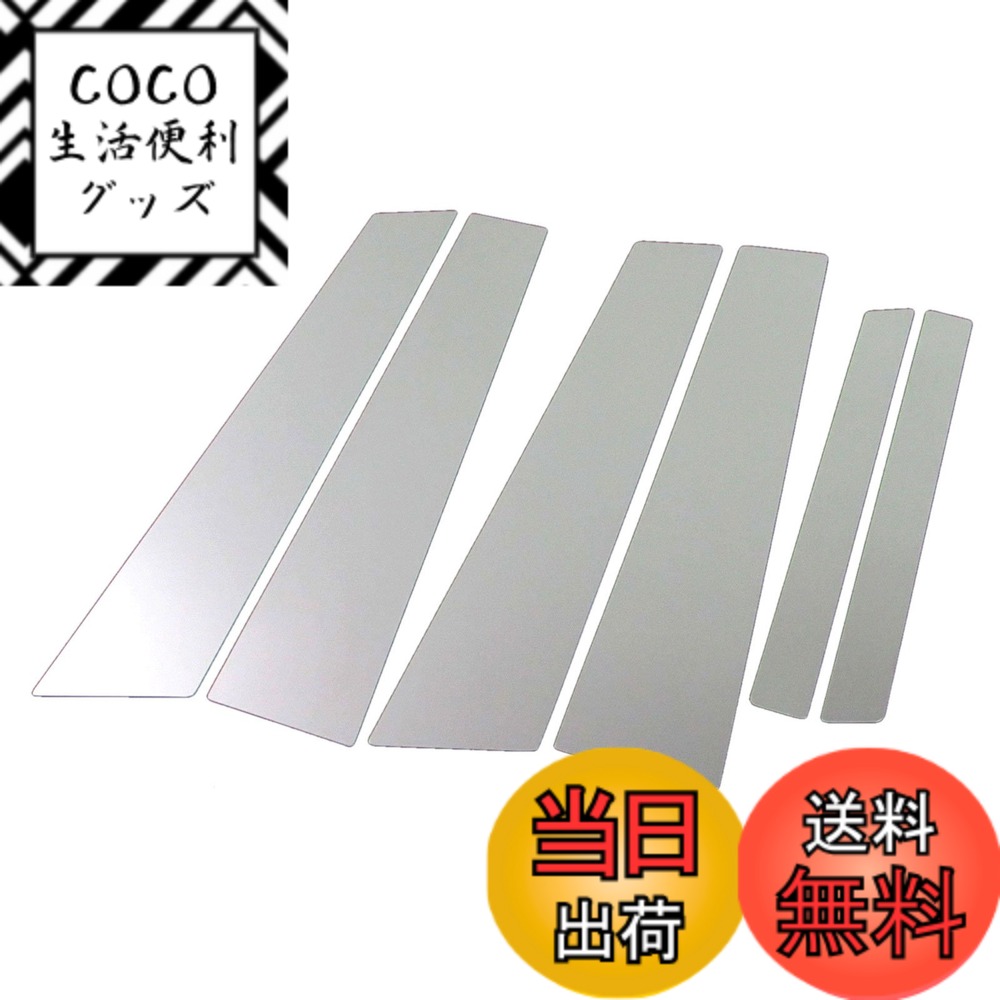 【送料無料】BRIGHTZ シーマ F50 超鏡面ステンレスメッキピラーパネル バイザー無用 6PC 【 PIL-SIL-194 】 GNF50 GF50 HF50 GNF GF HF 50 1281