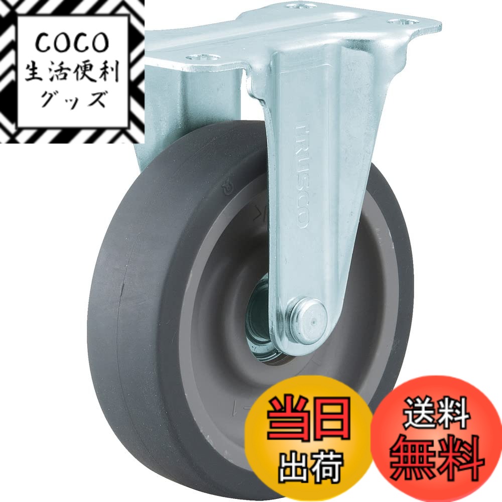 【送料無料】トラスコ中山(TRUSCO) 小型樹脂台車 こまわり君用キャスターφ75 エラストマー車 ...