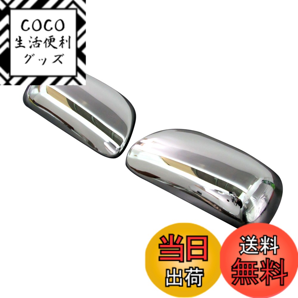 【送料無料】BRIGHTZ マークX 120系/121系/125系 メッキドアミラーカバー Bタイプ 【 MIR-SID-211 】 440
