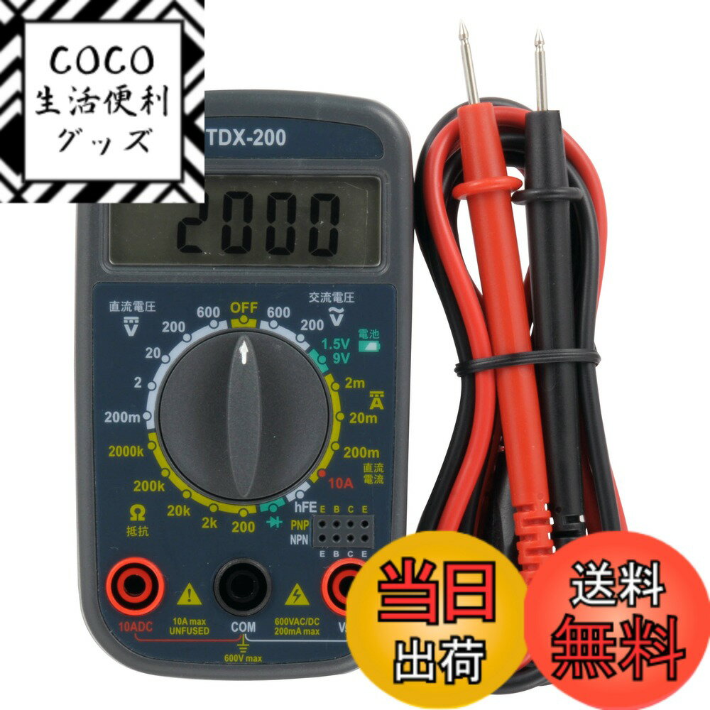 【送料無料】デジタルマルチテスター TDX-200